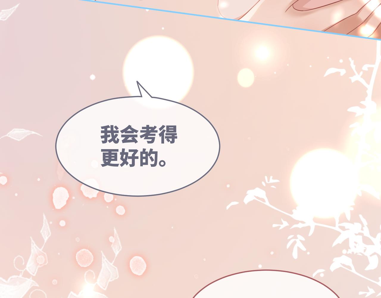 第83话 学霸夫妇发狗粮36
