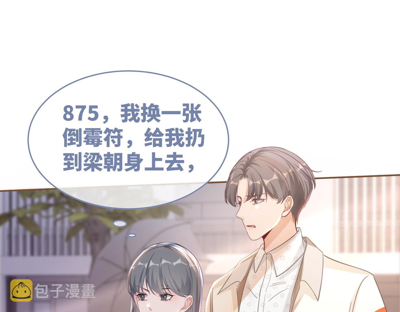 第90话 舆论战82