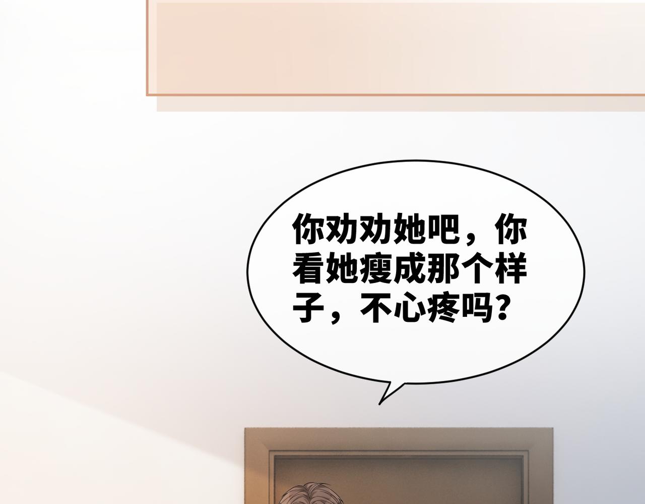 第20话 难以触碰79