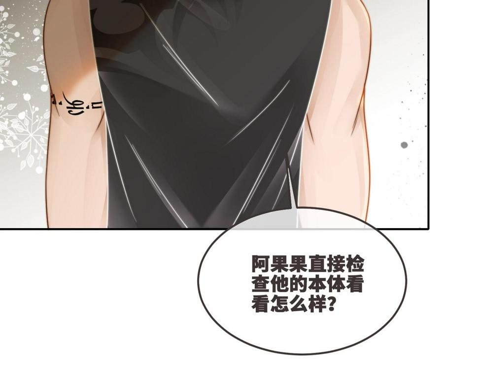 第166话 维戈中毒98