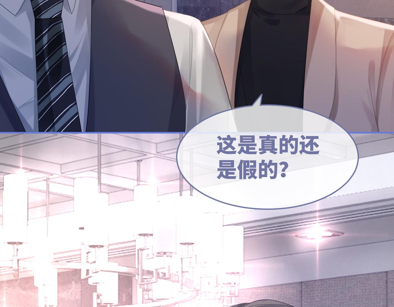 第43话 超爽怼渣男97