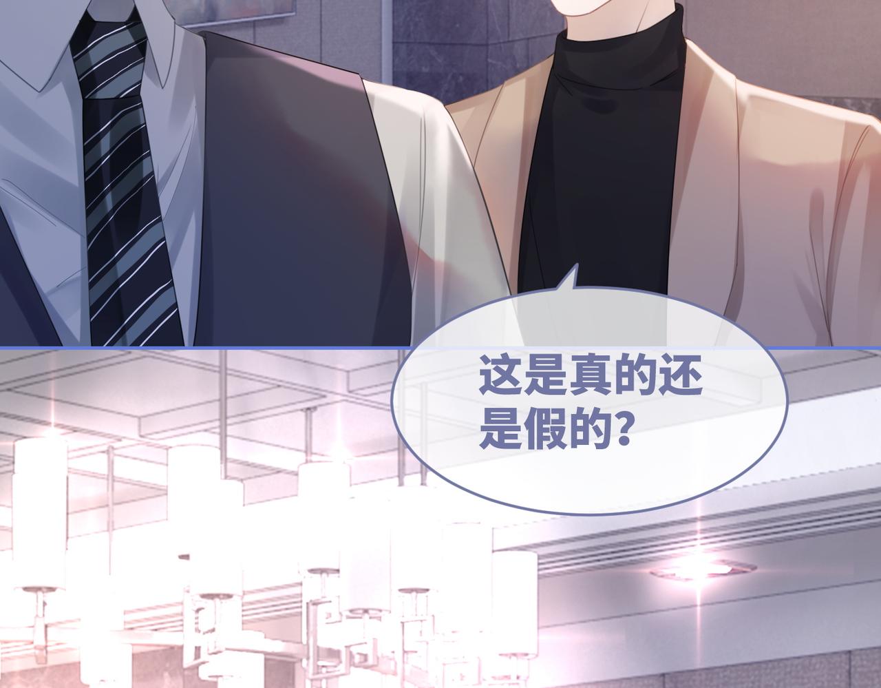 第44话 联手虐渣86