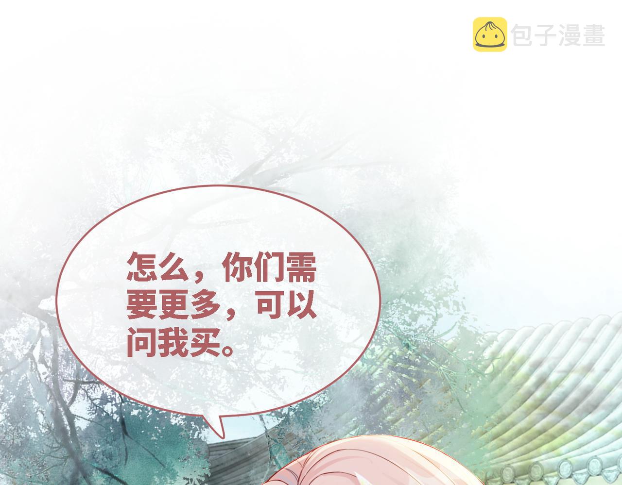 第64话 追妻之旅开始？78