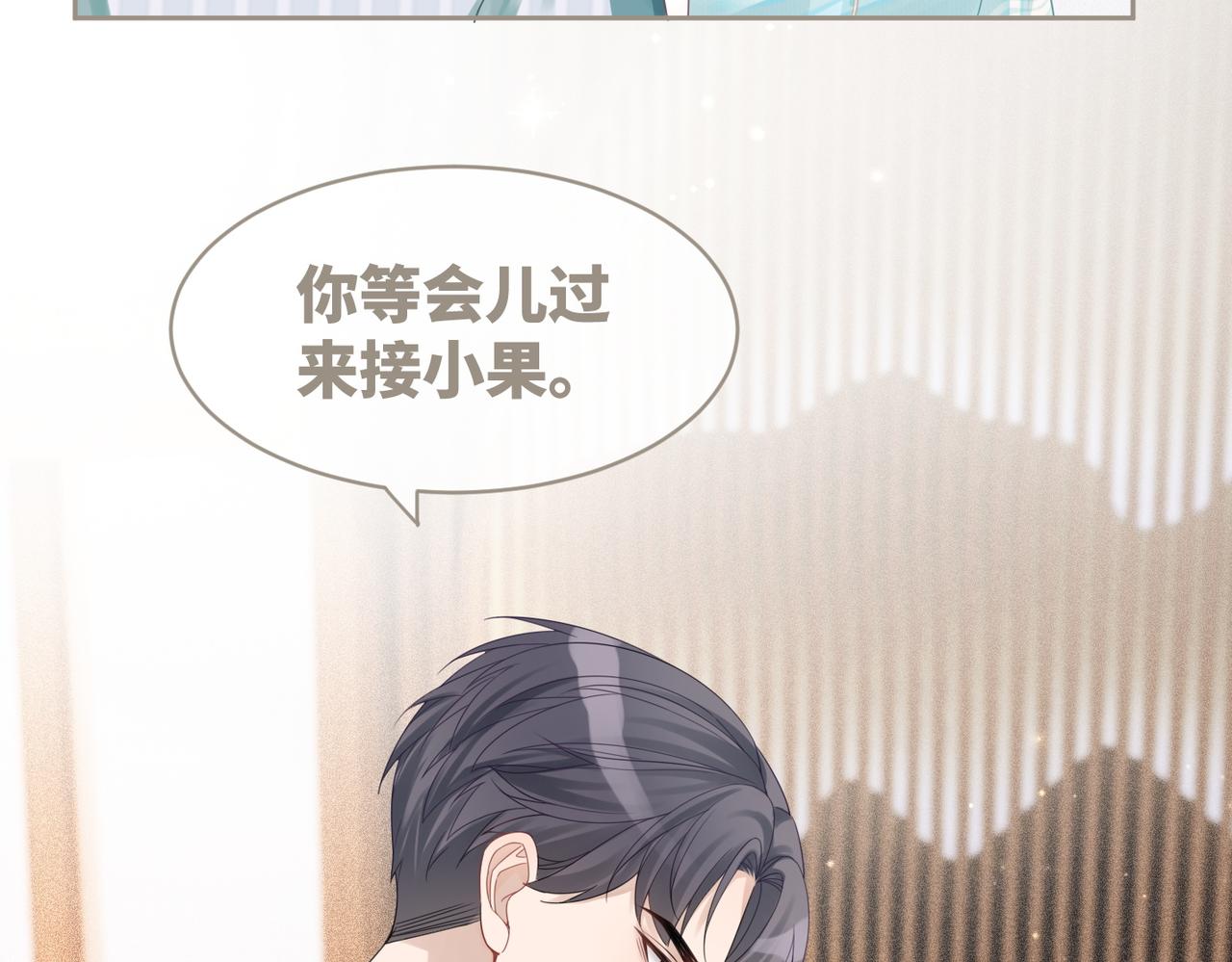 第31话 想靠近的冲动93