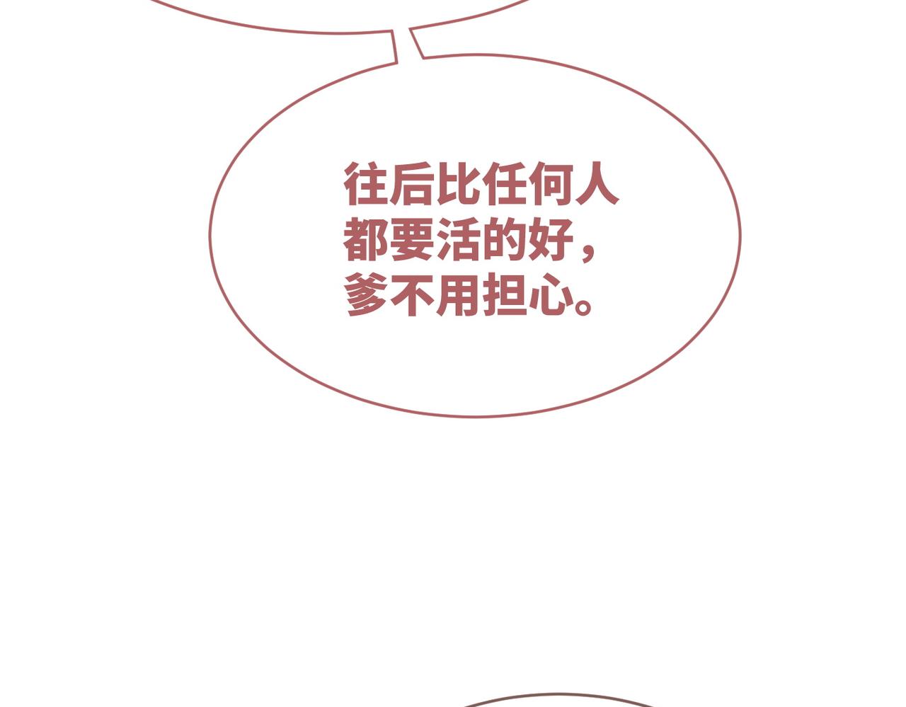 第132话 随心而活24
