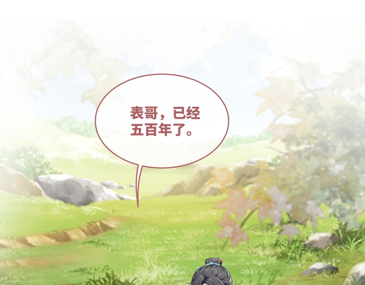 第71话 我们结婚55