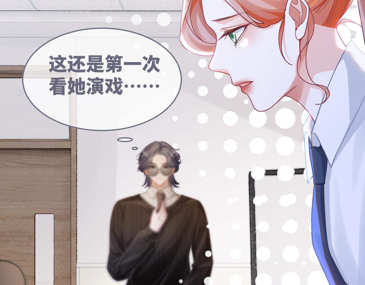 第92话 被偷拍了？！44