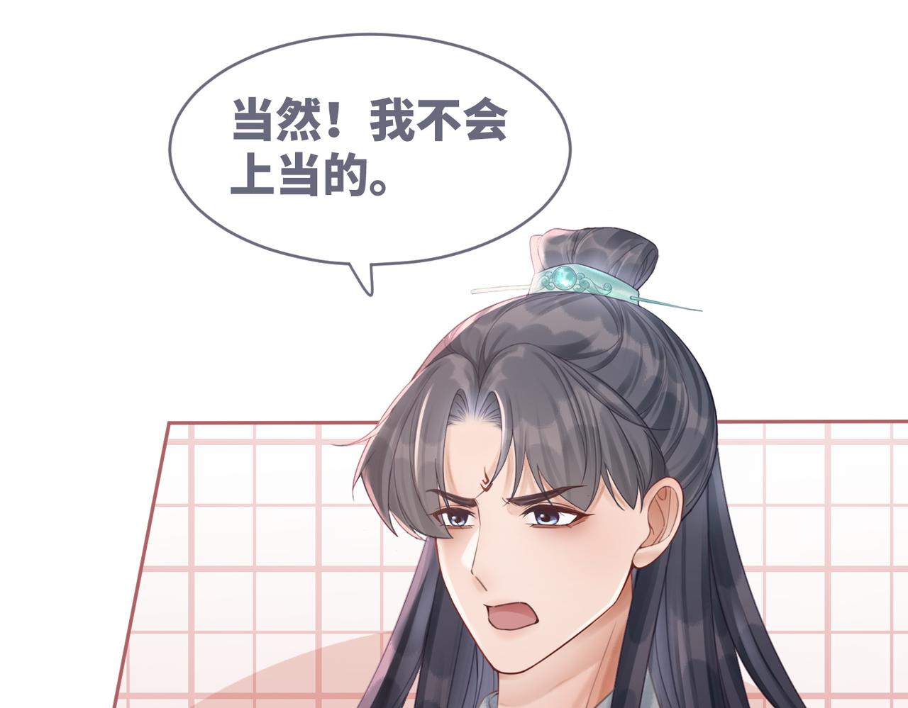 第52话 不自量力62