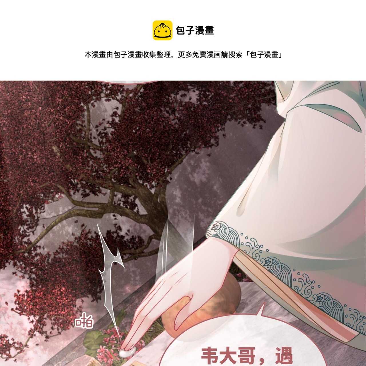 第66话 忠犬王爷的宠爱104