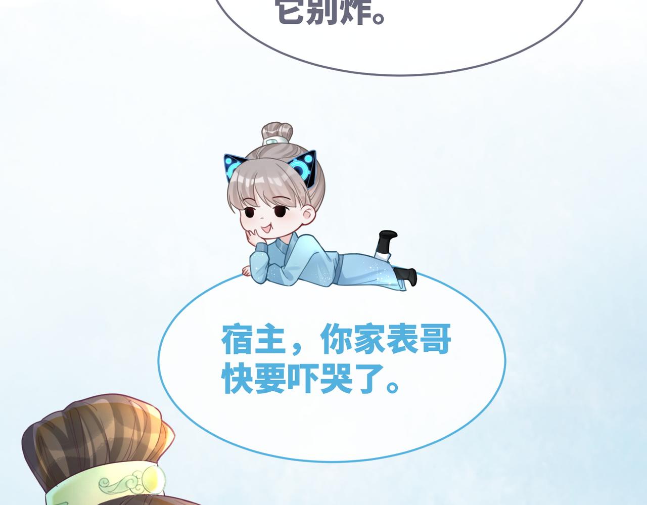 第58话 真正的天才74