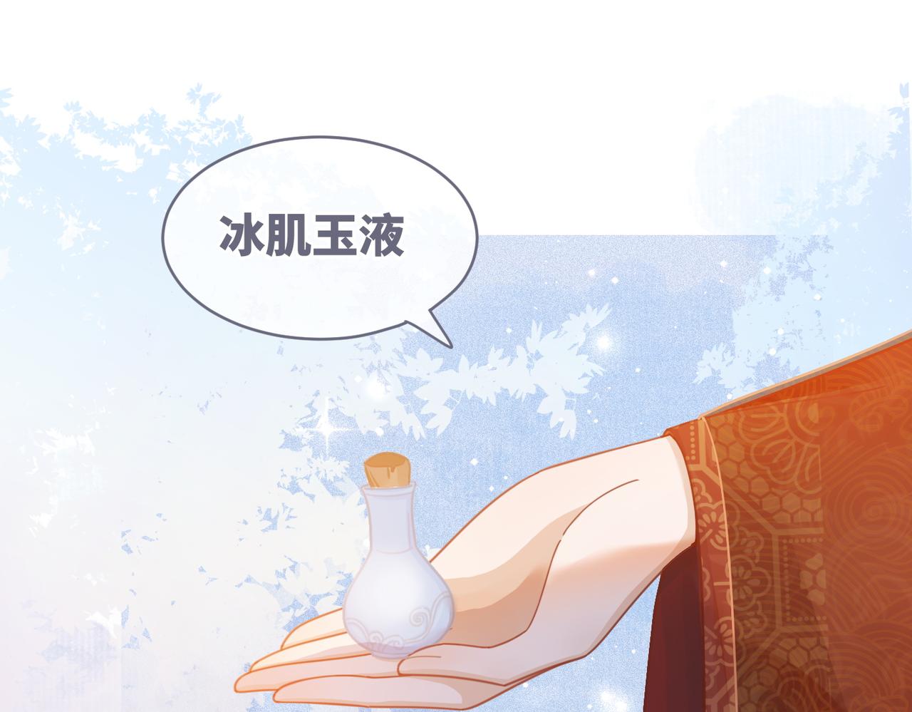 第55话 暗中宠溺67