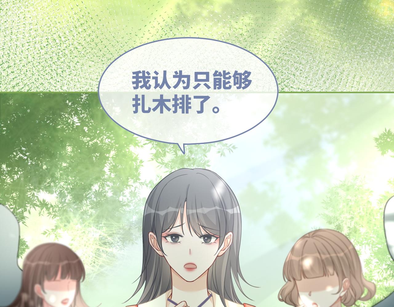 第95话 妖孽导演吃醋记67