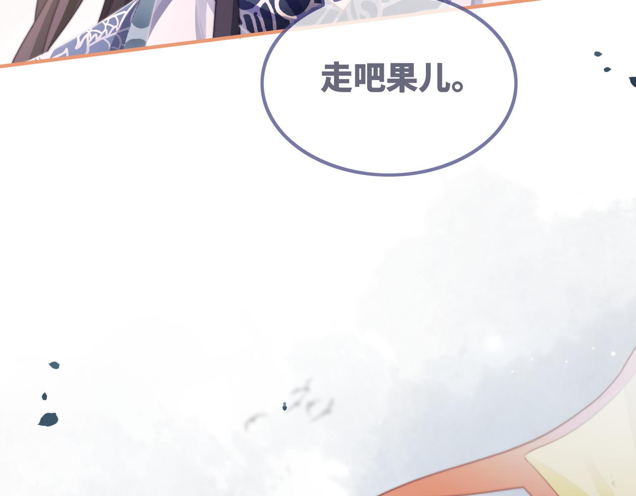 第130话 妖女祸国84