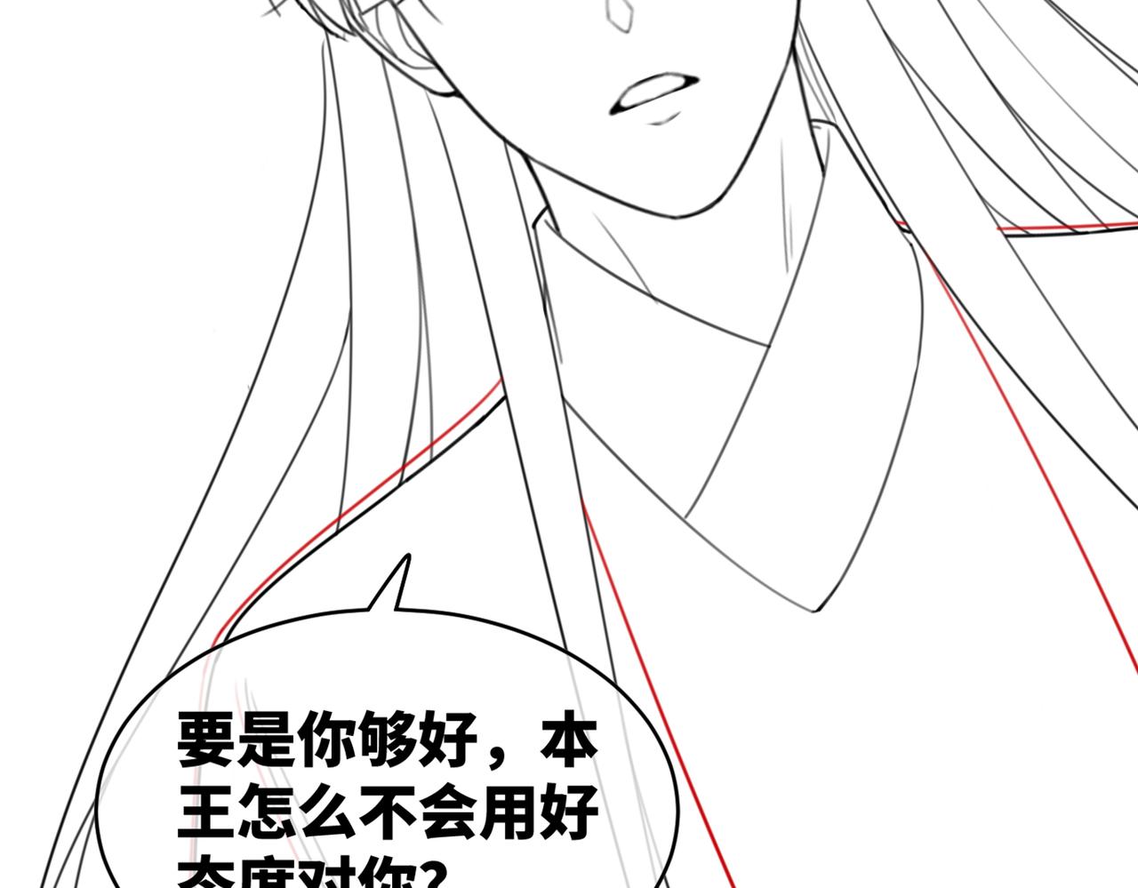 第66话 忠犬王爷的宠爱115