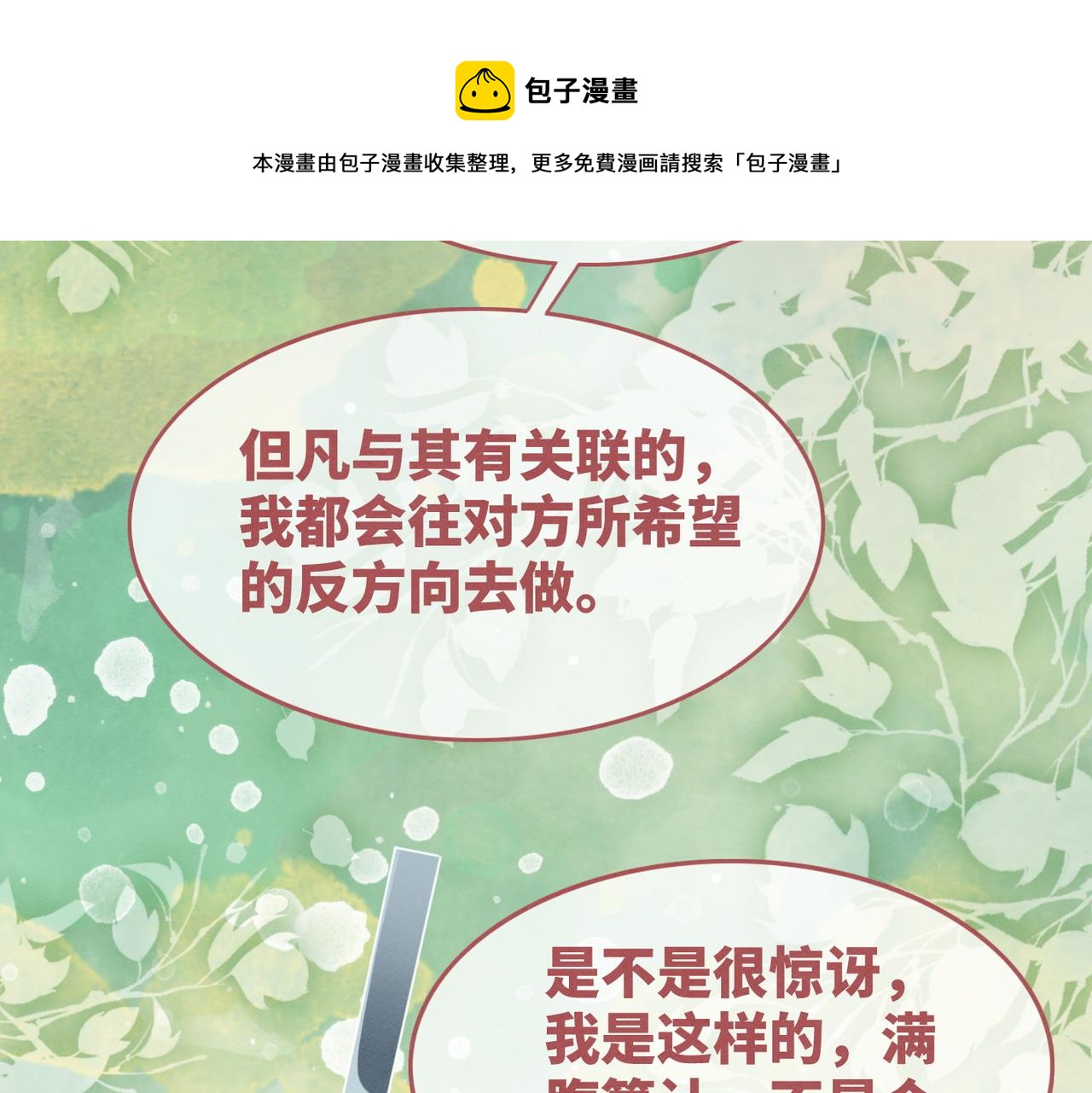 第141话 人设崩塌？98