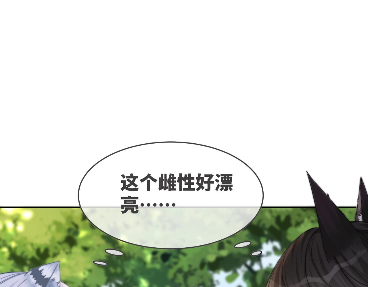 第154话 黑狼示好64