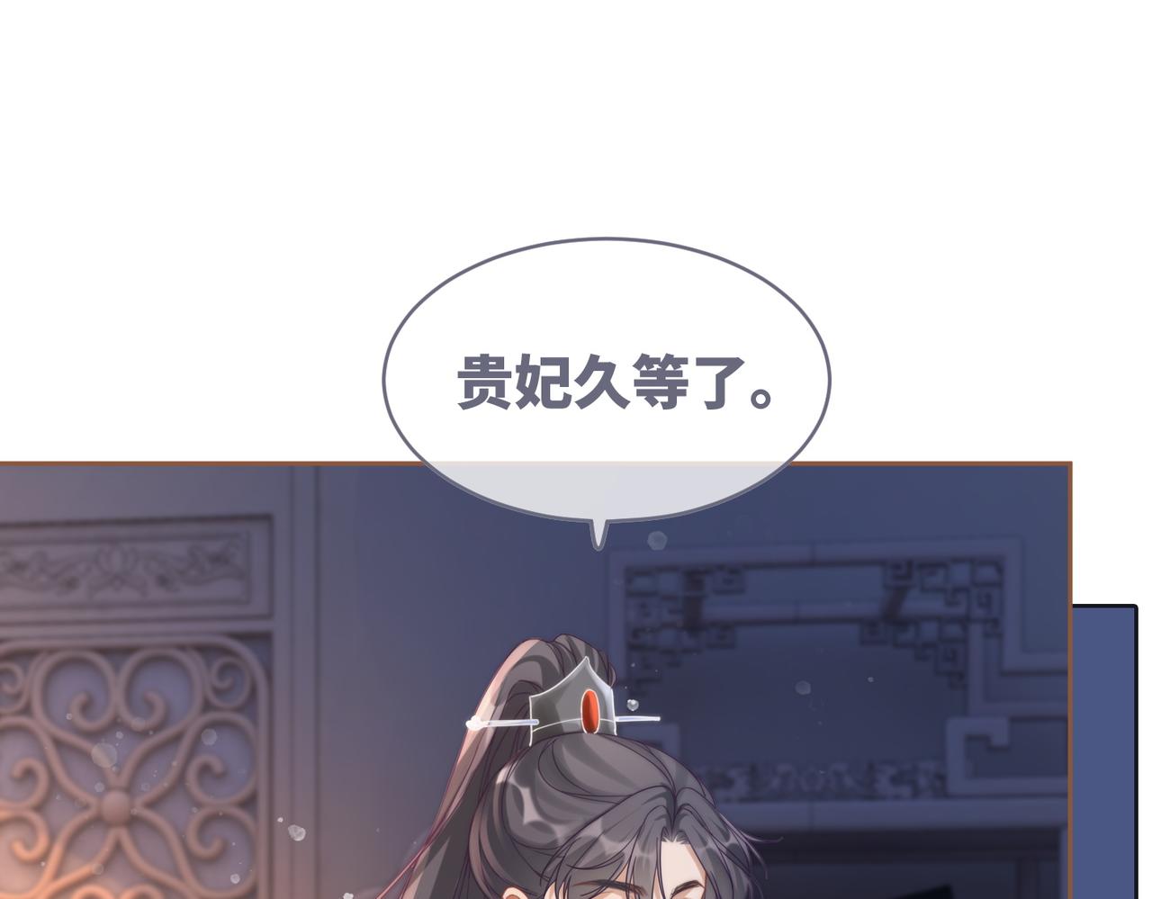 第106话替身皇帝vs骄纵贵妃66