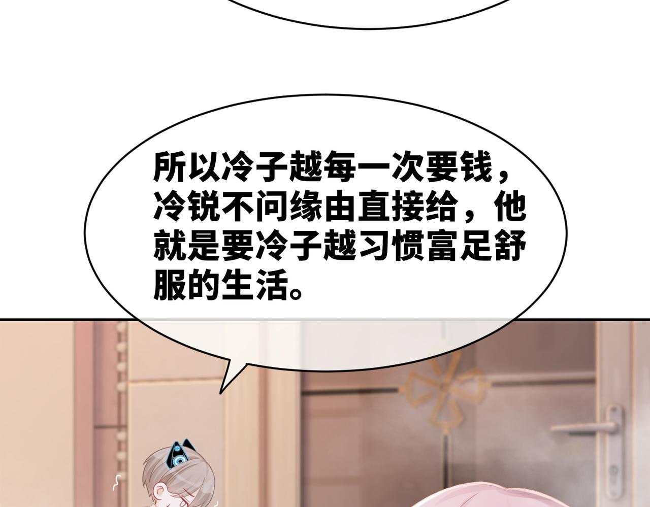 第20话 难以触碰8