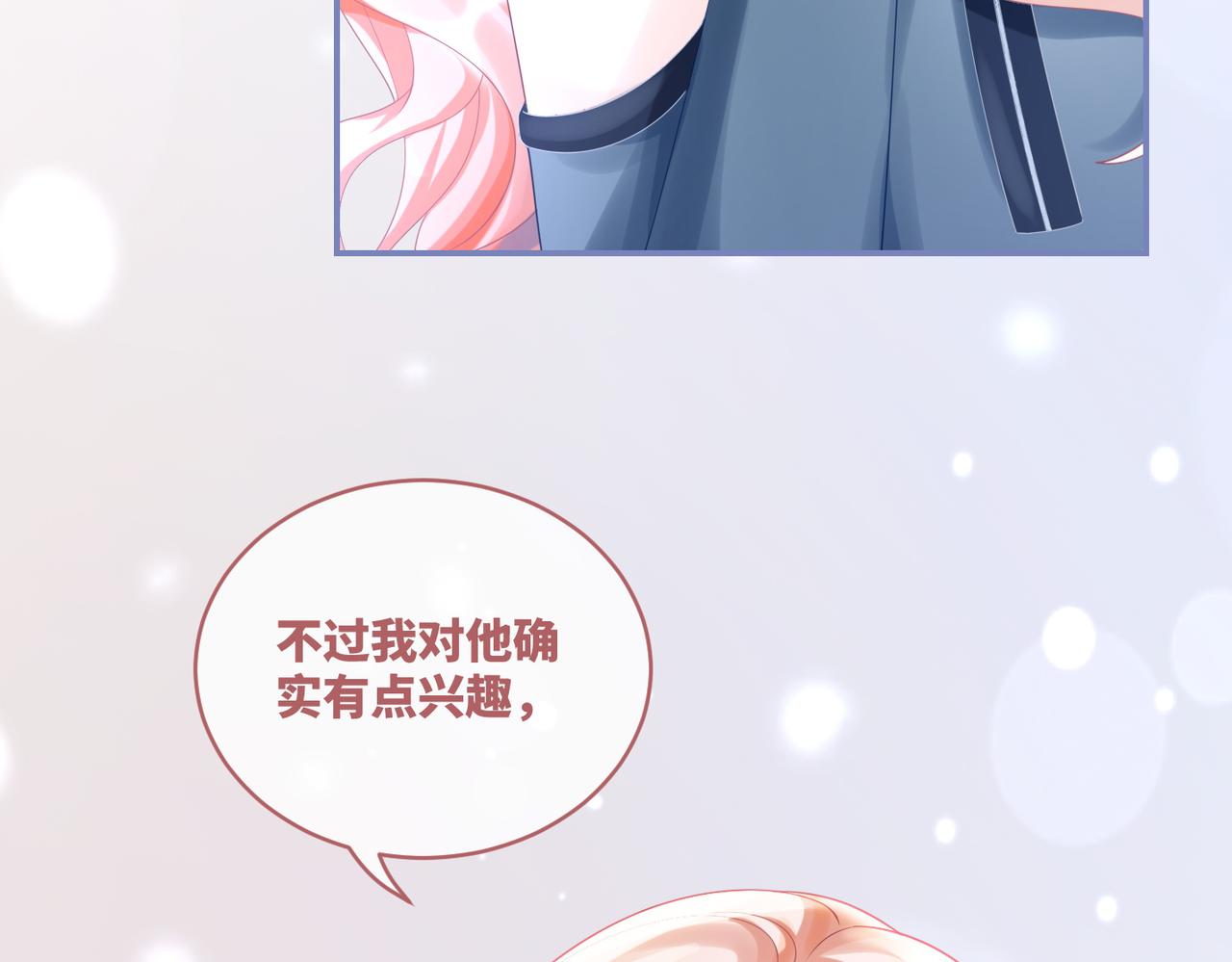 第88话 强强互撩74