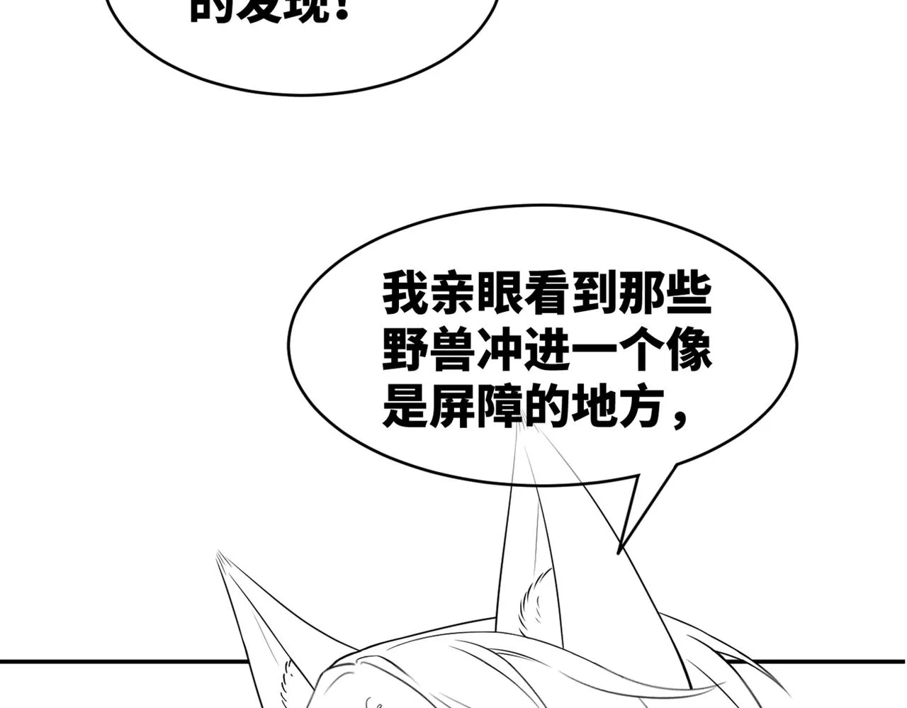 第169话 甜蜜拥吻120
