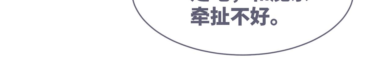 第136话 师尊他后悔了？70