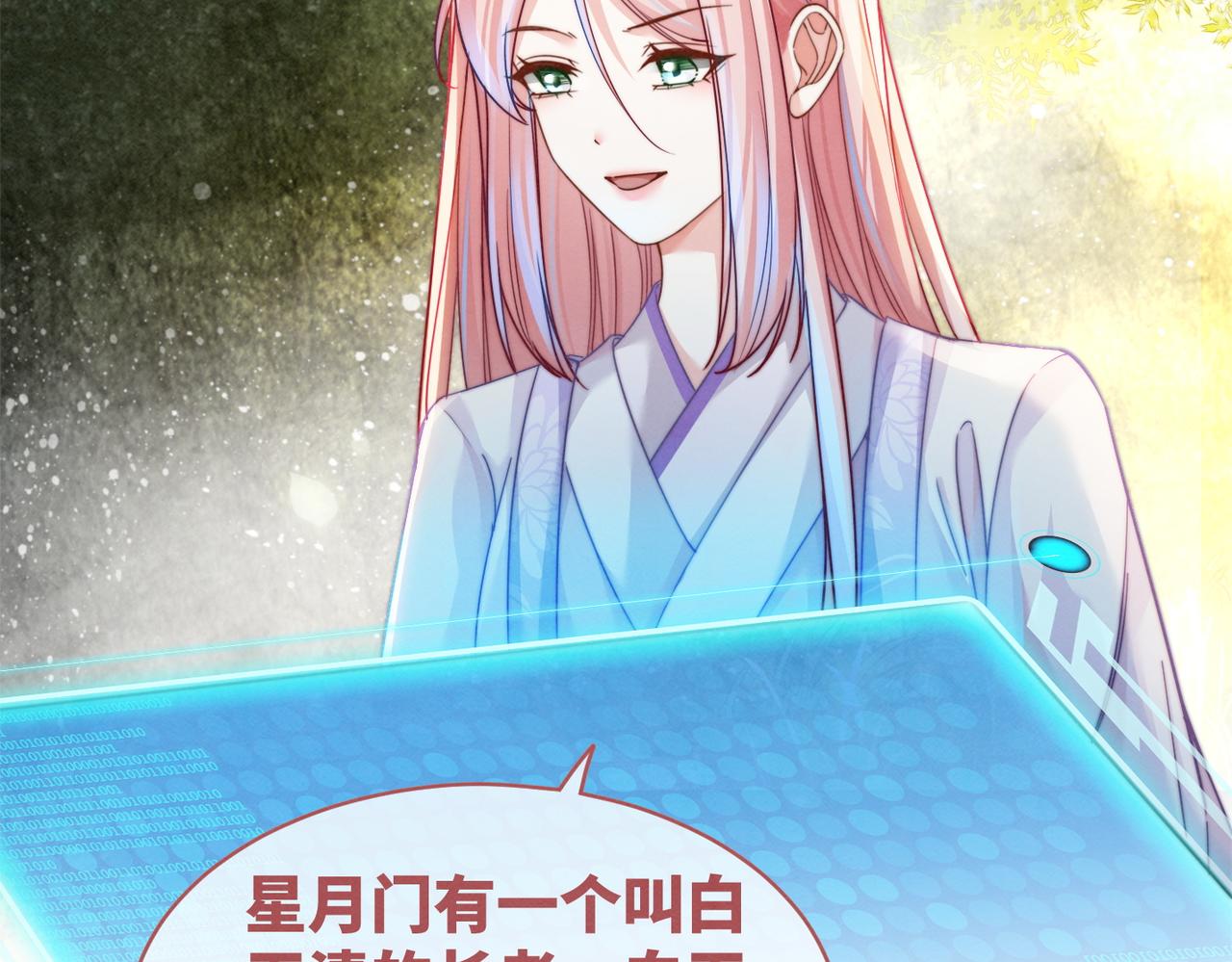 第135话 灵根重塑15