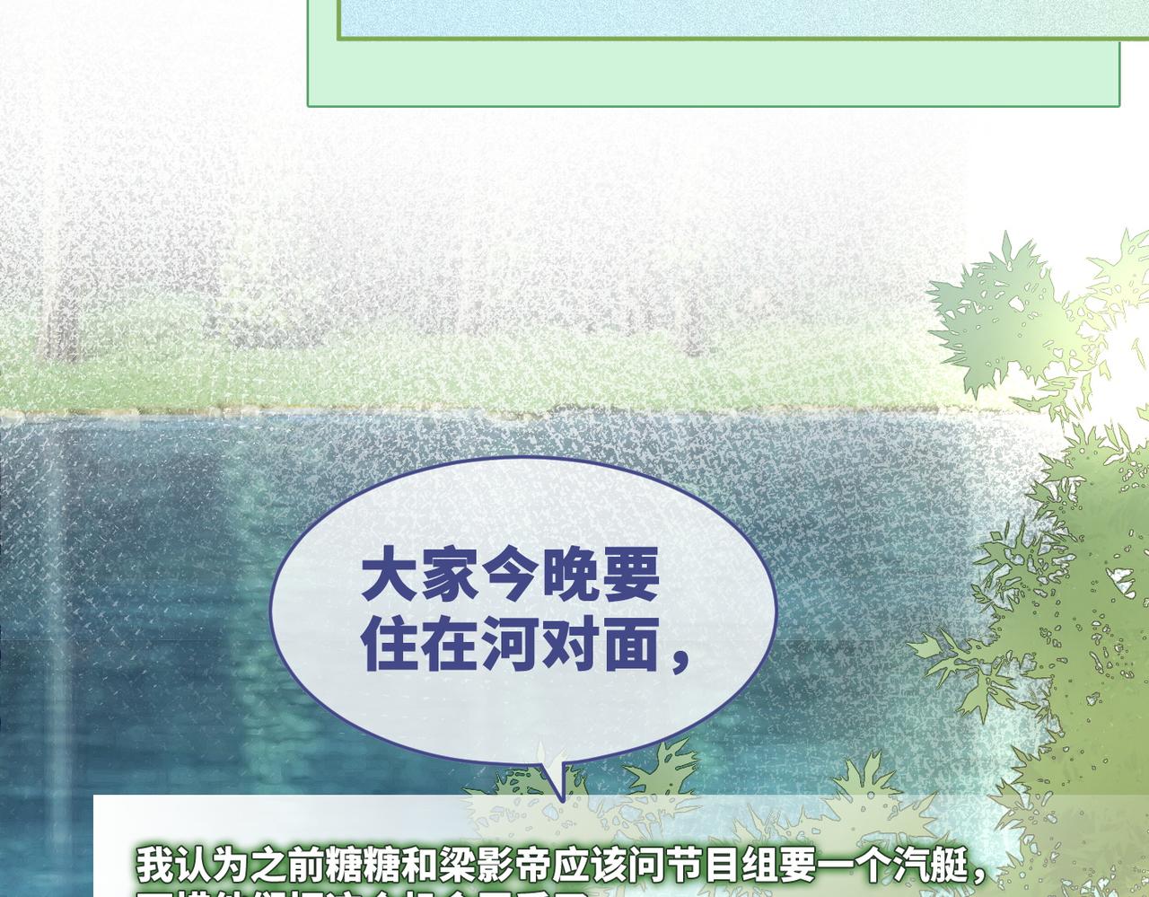 第95话 妖孽导演吃醋记64