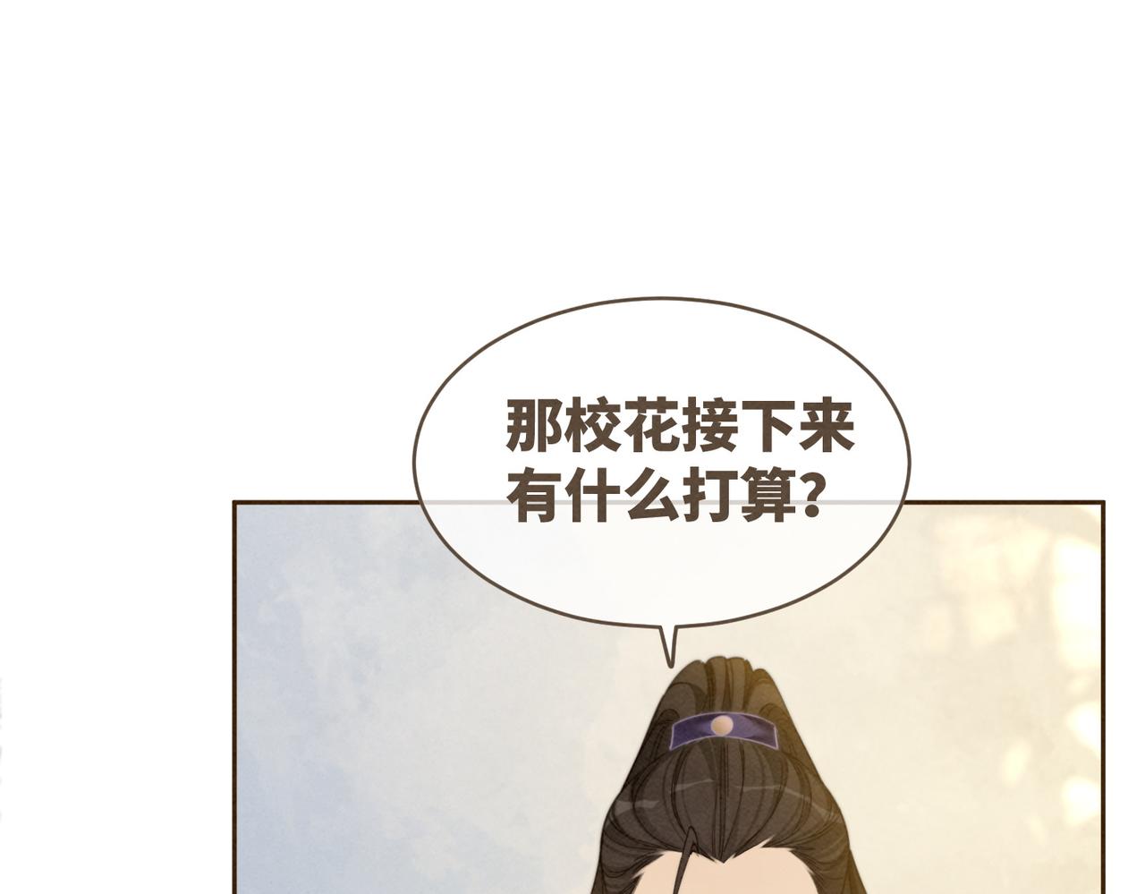 第135话 灵根重塑101