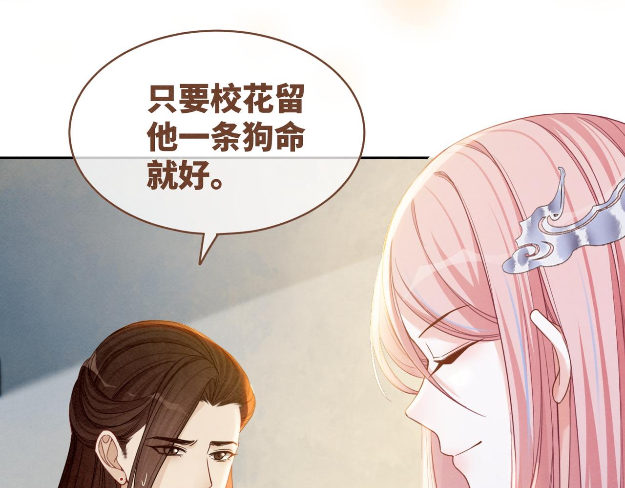 第135话 灵根重塑93