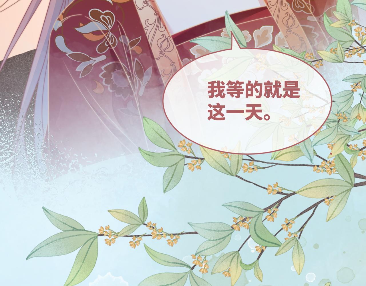 第120话叫她皇嫂76