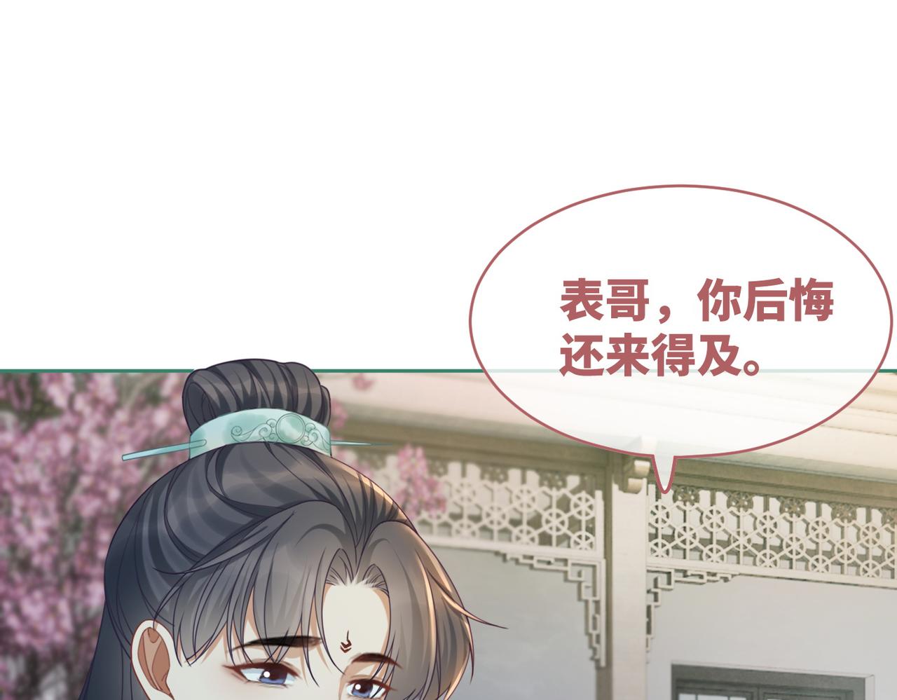 第70话 付出真心43