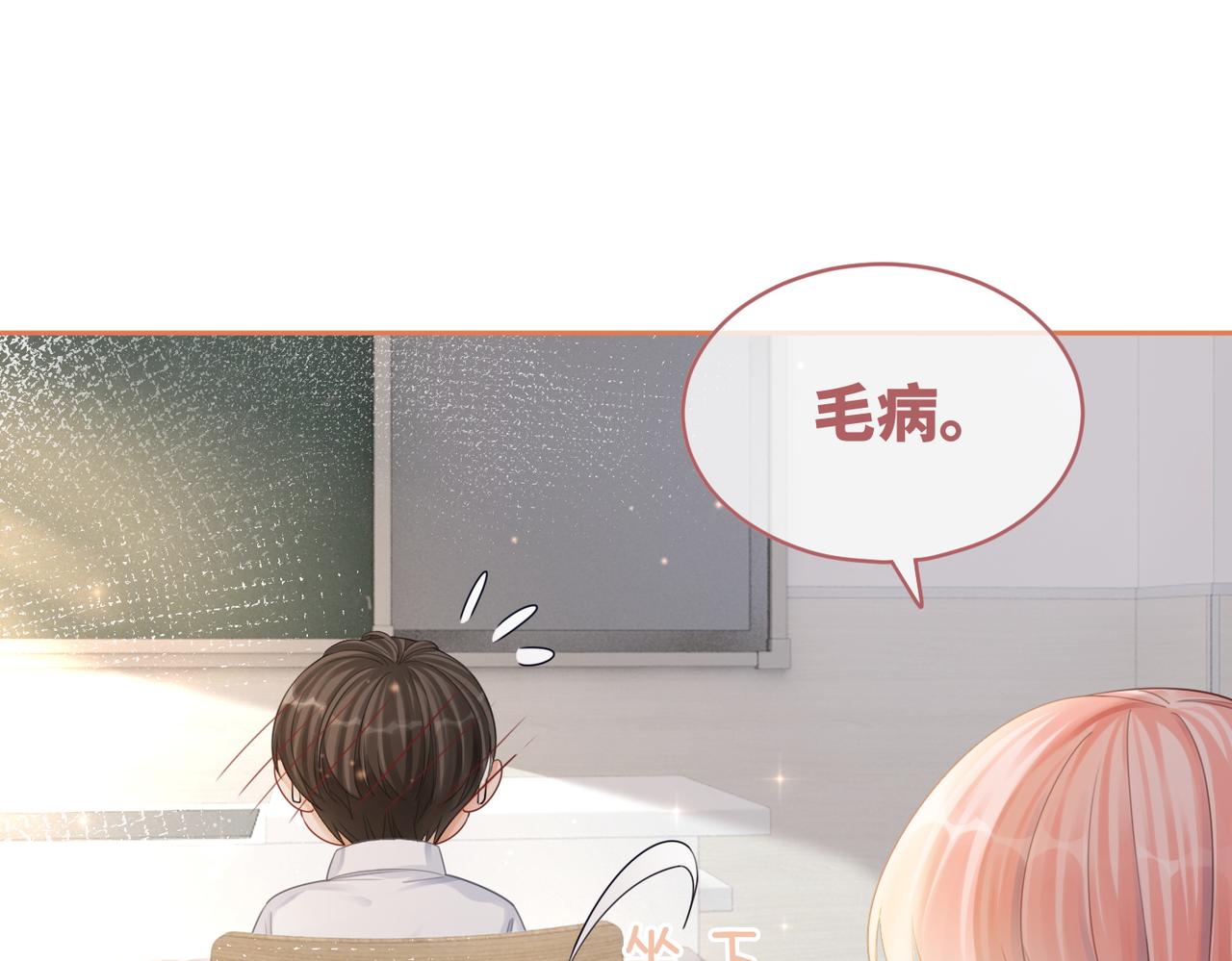 第79话 模范男友56