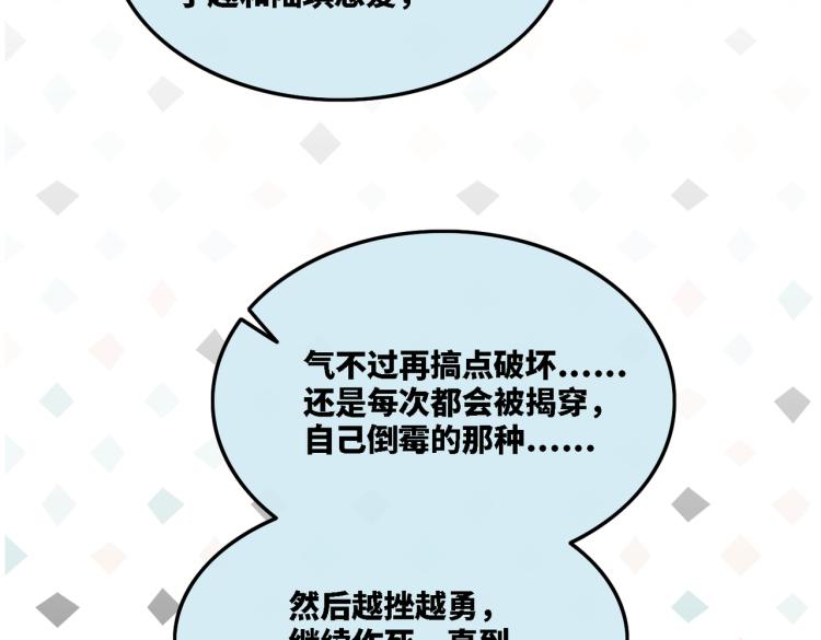 第1话 成为前男友的后妈68