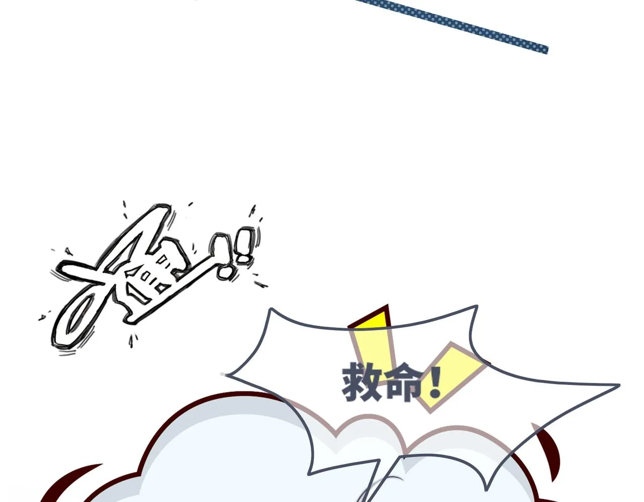 第170话 甜蜜日常！90