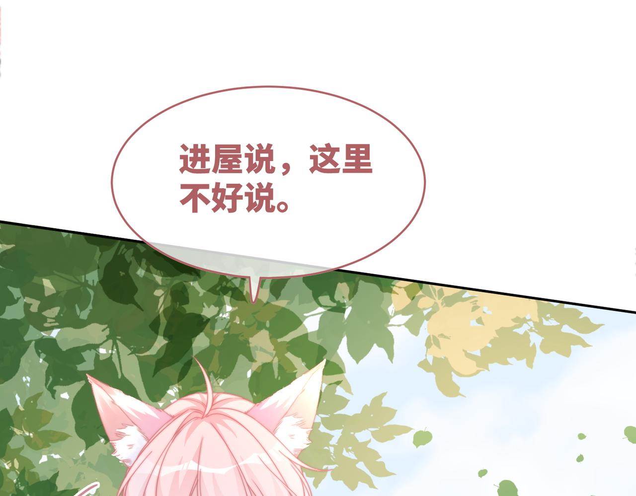 第151话 撩人第一课66