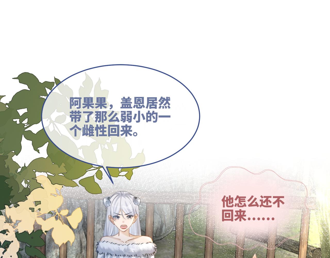 第151话 撩人第一课32