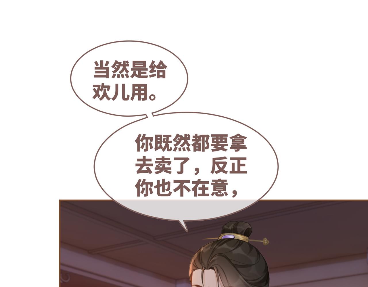 第60话 当街打脸53
