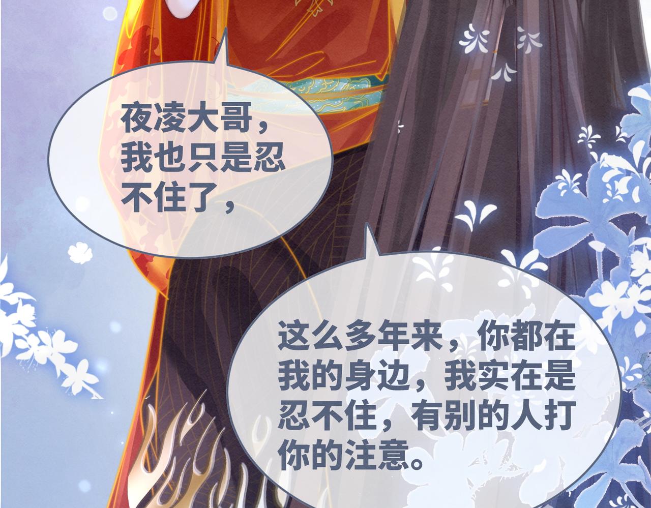 第145话 心生嫌隙48