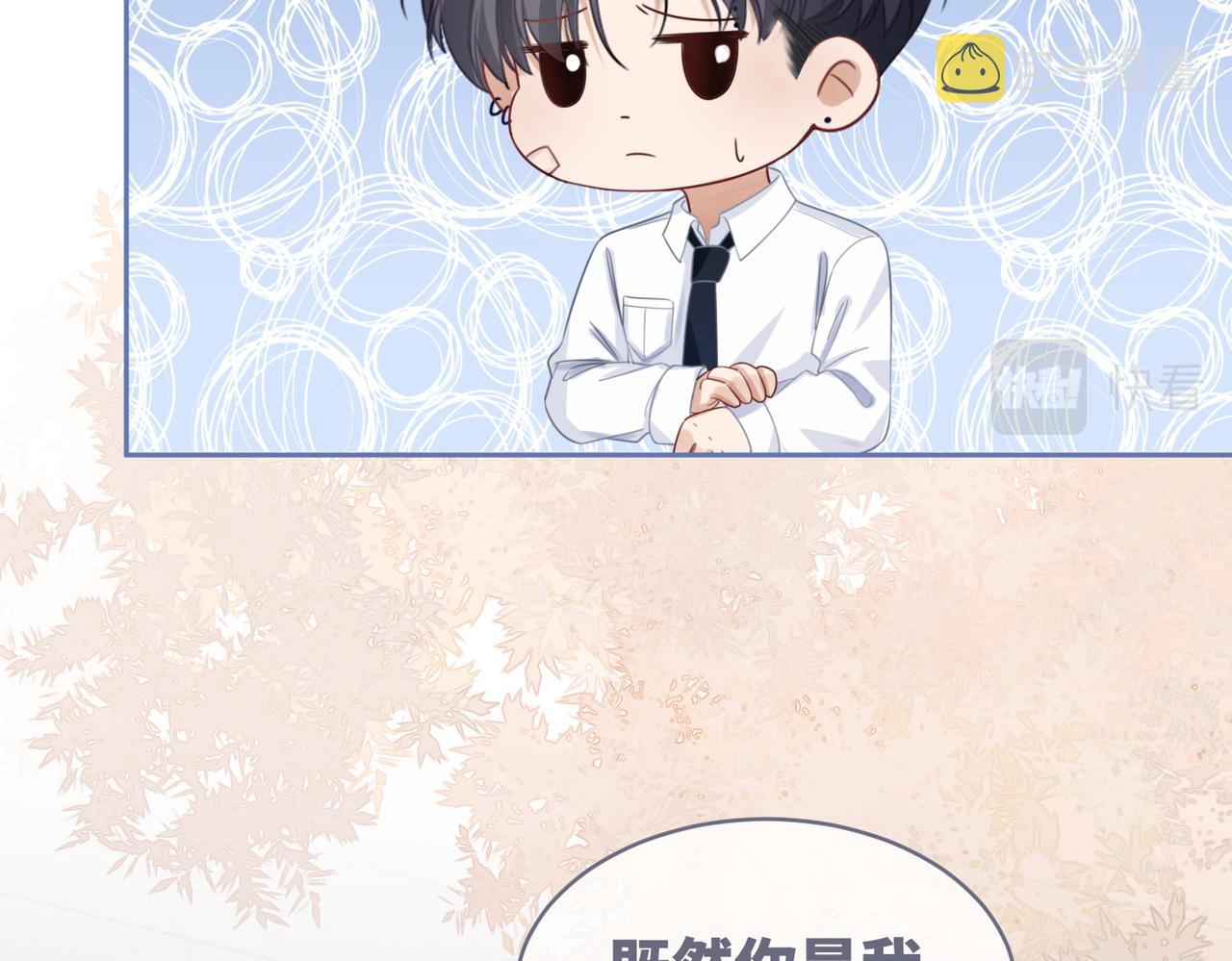 第81话 狂怼渣男91