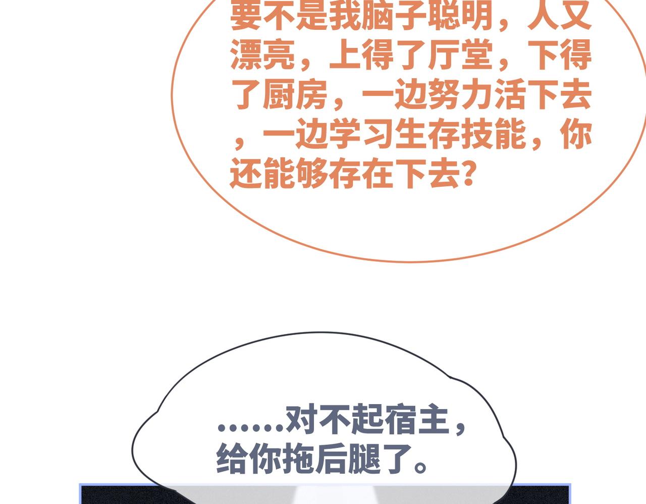 第34话 她的真心？38