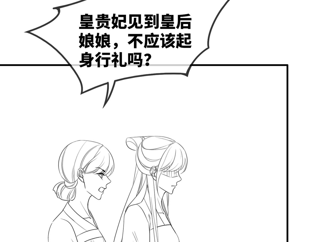 第120话叫她皇嫂121
