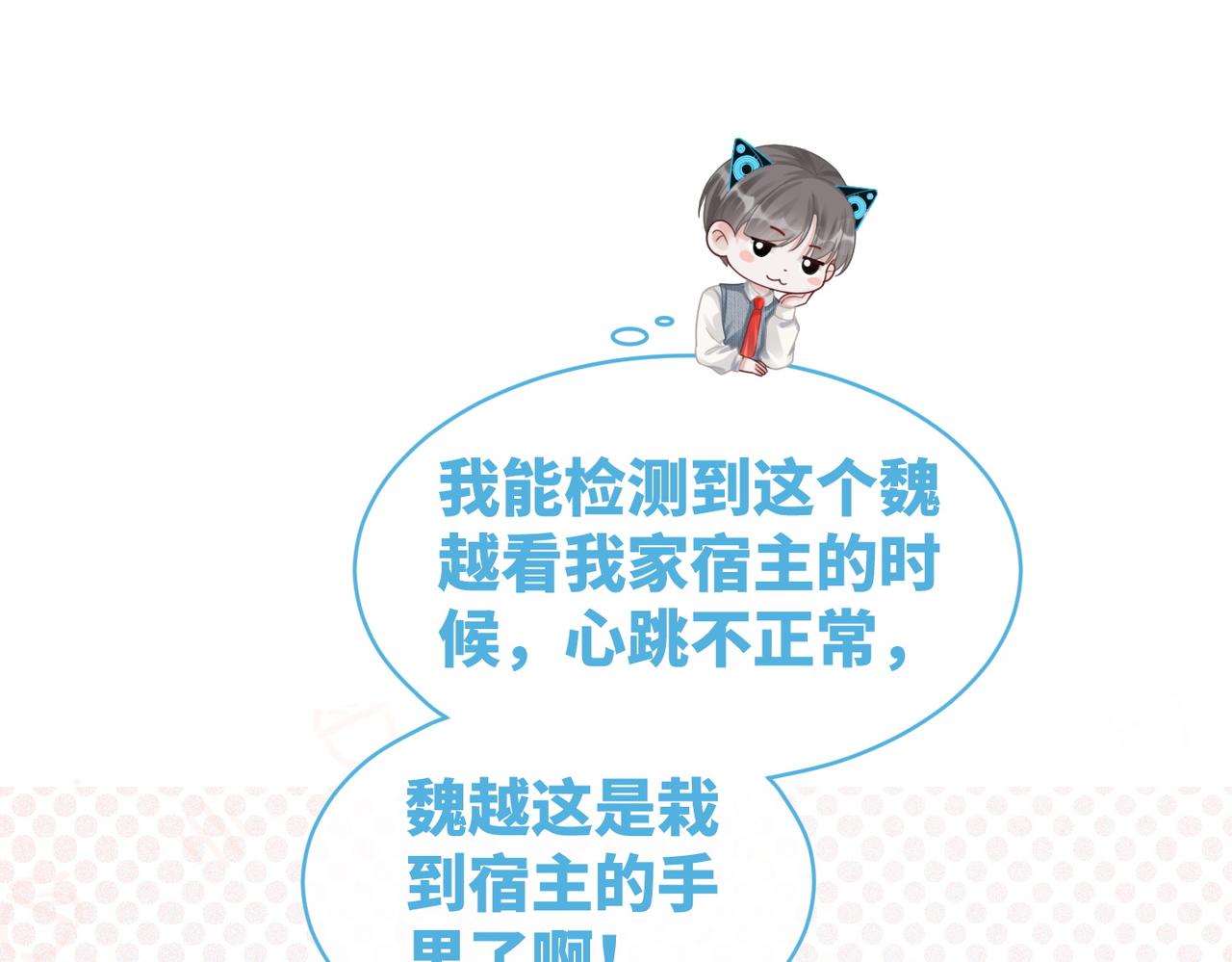 第76话 偷瞄63