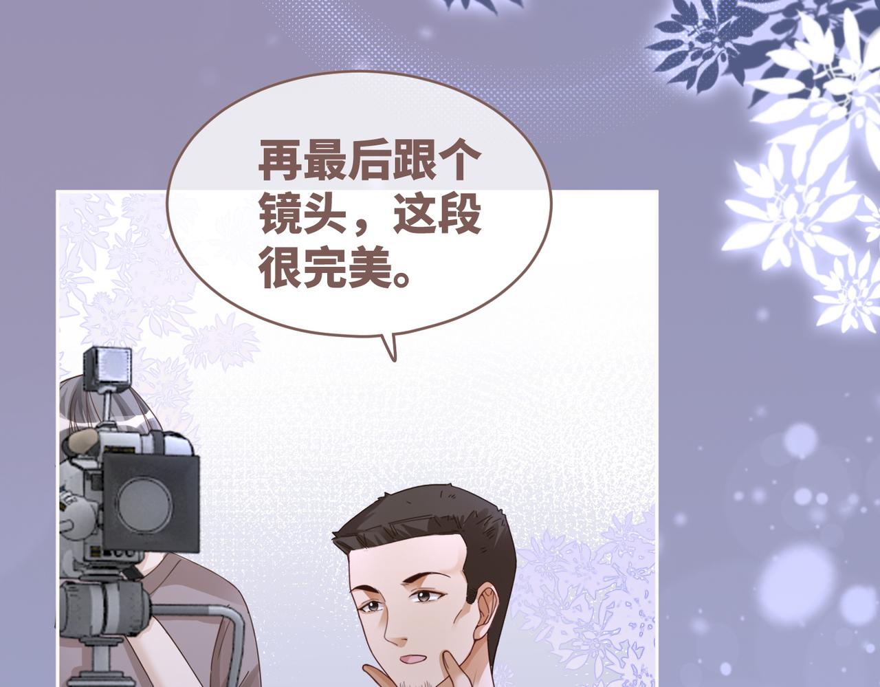 第92话 被偷拍了？！65