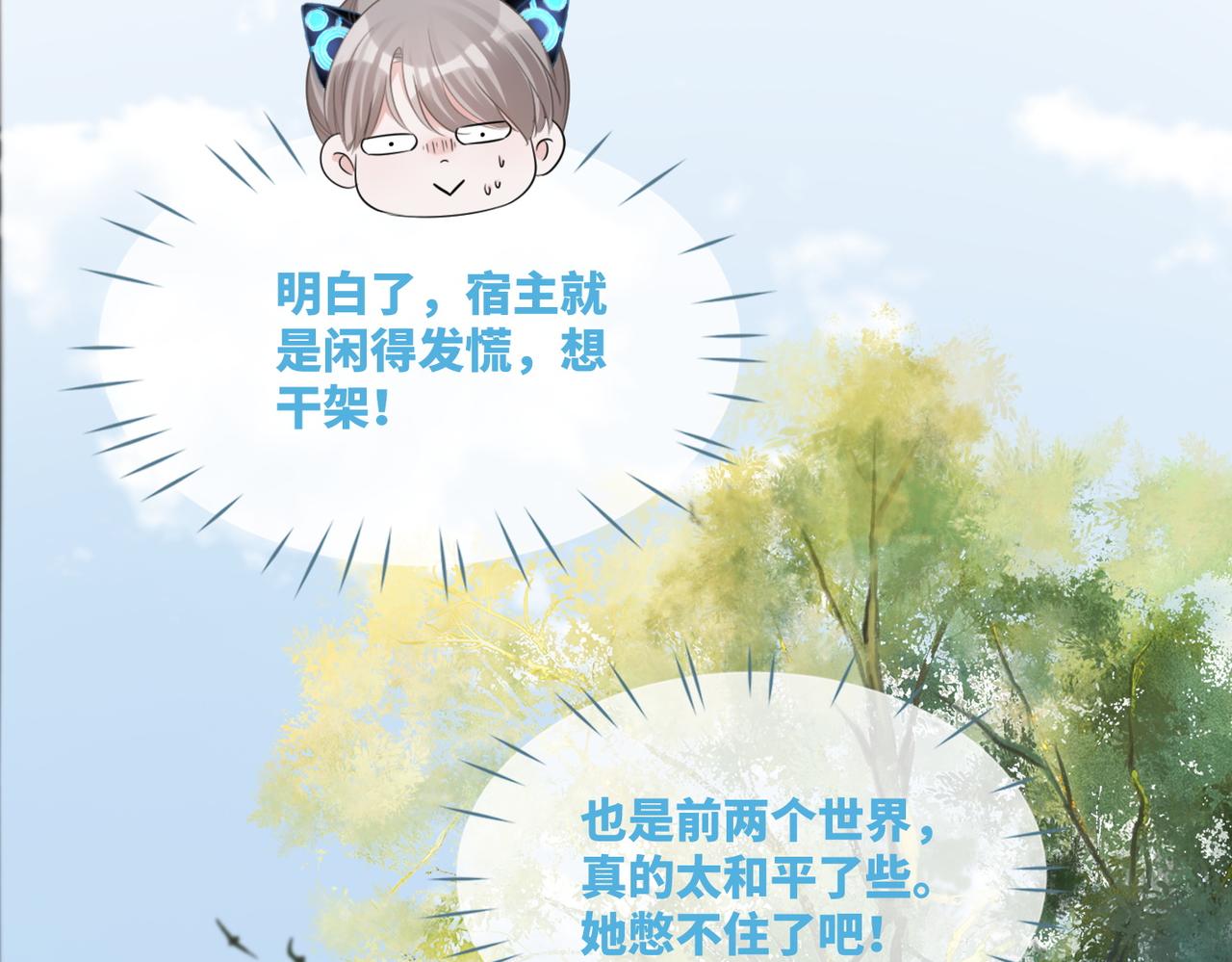 第53话 奇葩的家人85