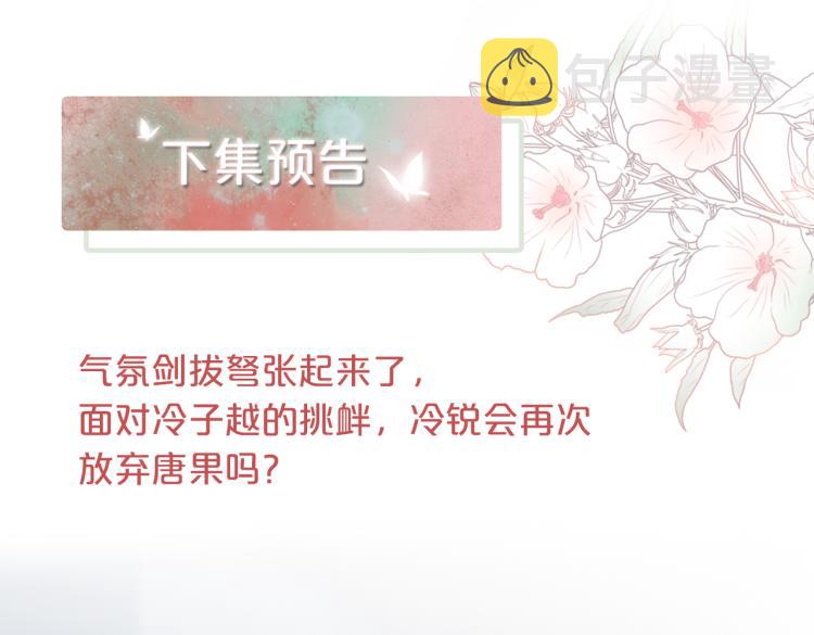 第17话 舍身相救94
