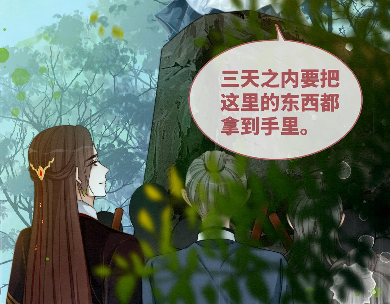 第137话 发展门派17