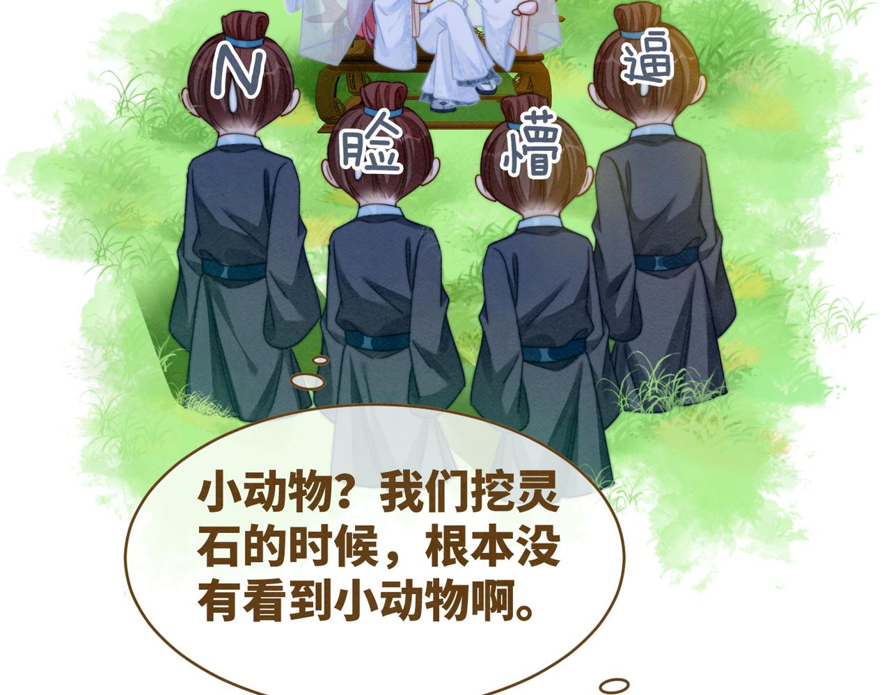 第137话 发展门派61