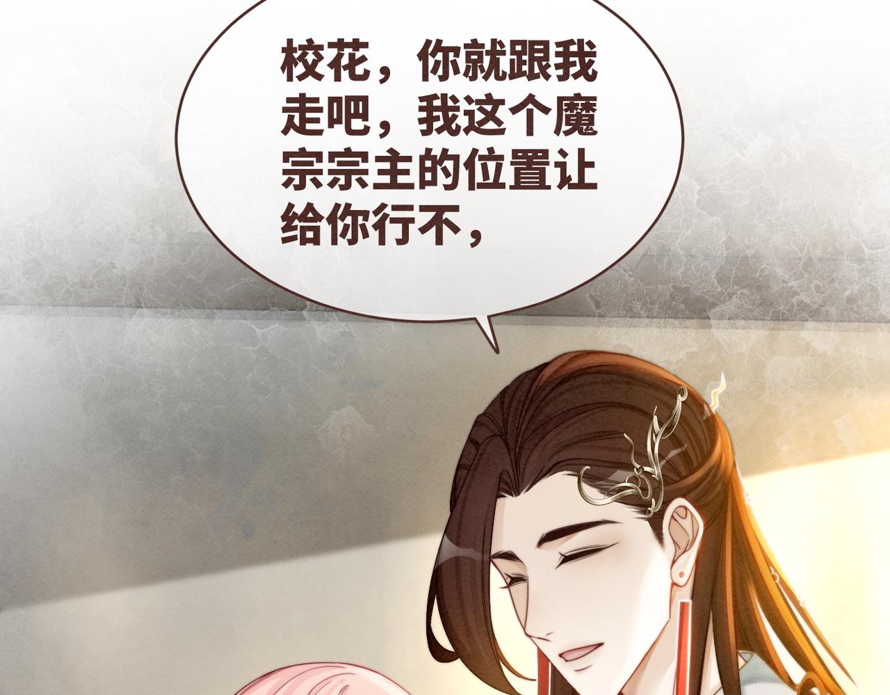 第136话 师尊他后悔了？5