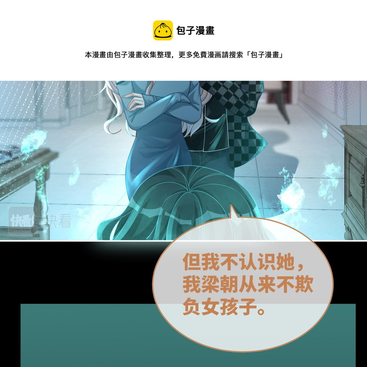 第89话 另有隐情77