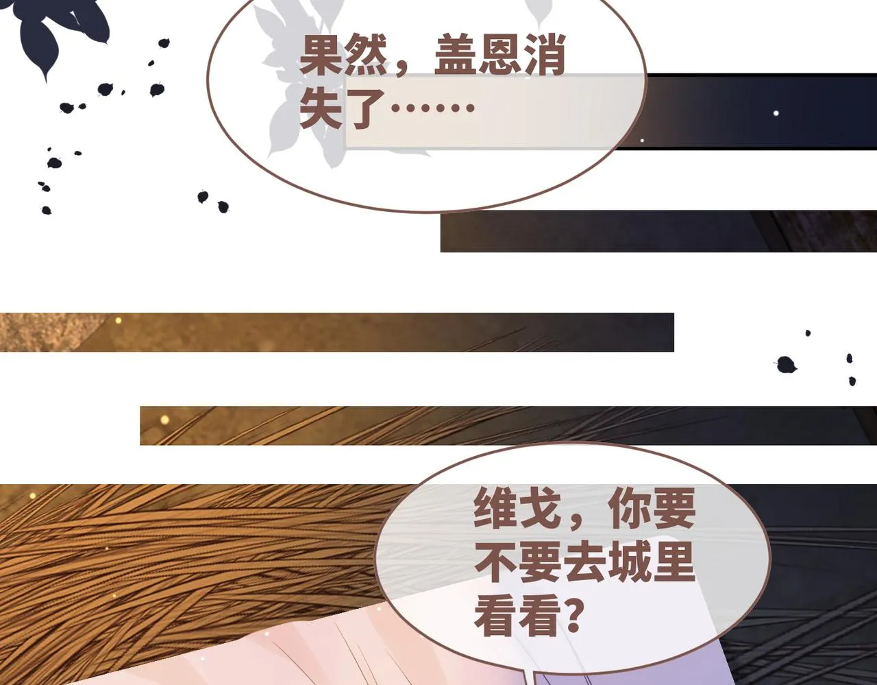 第176话 维戈长眠58